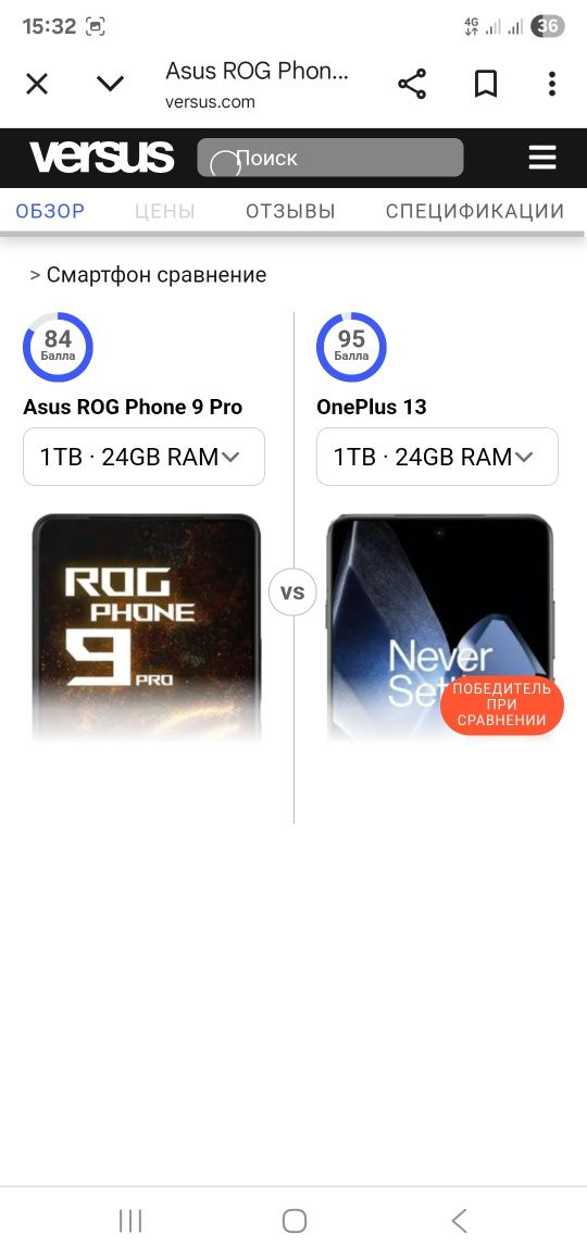 Oneplus 13 512 gb zapechat