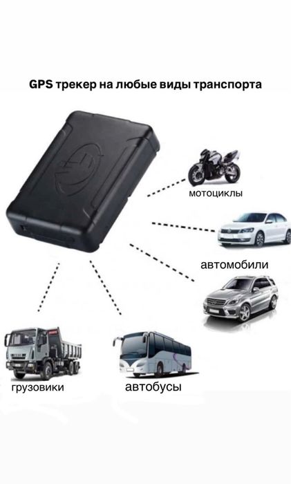установка GPS на любые виды авто