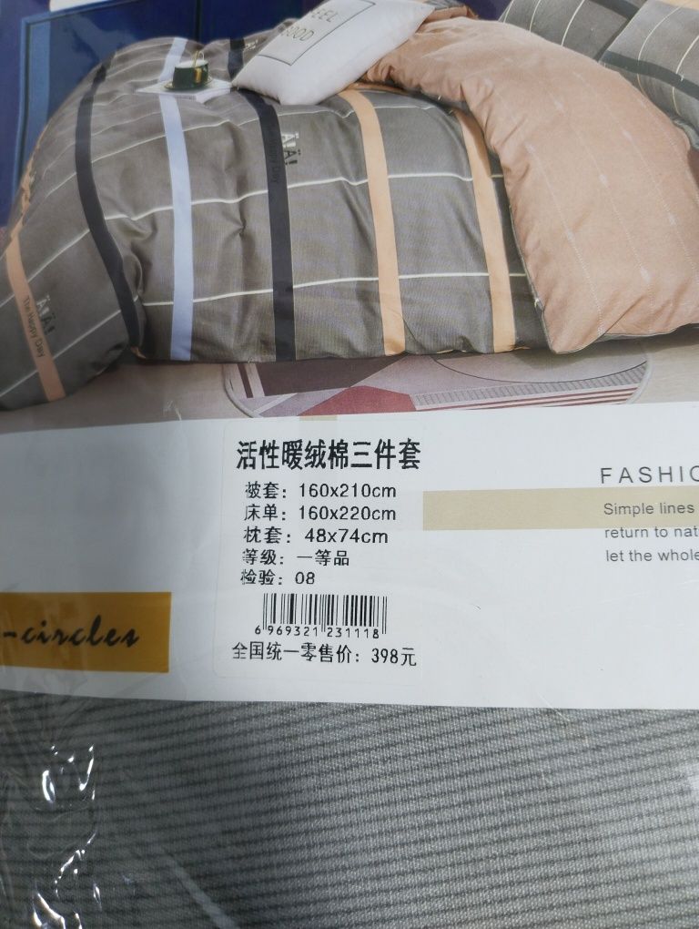 Продам постельное белье производство пекин