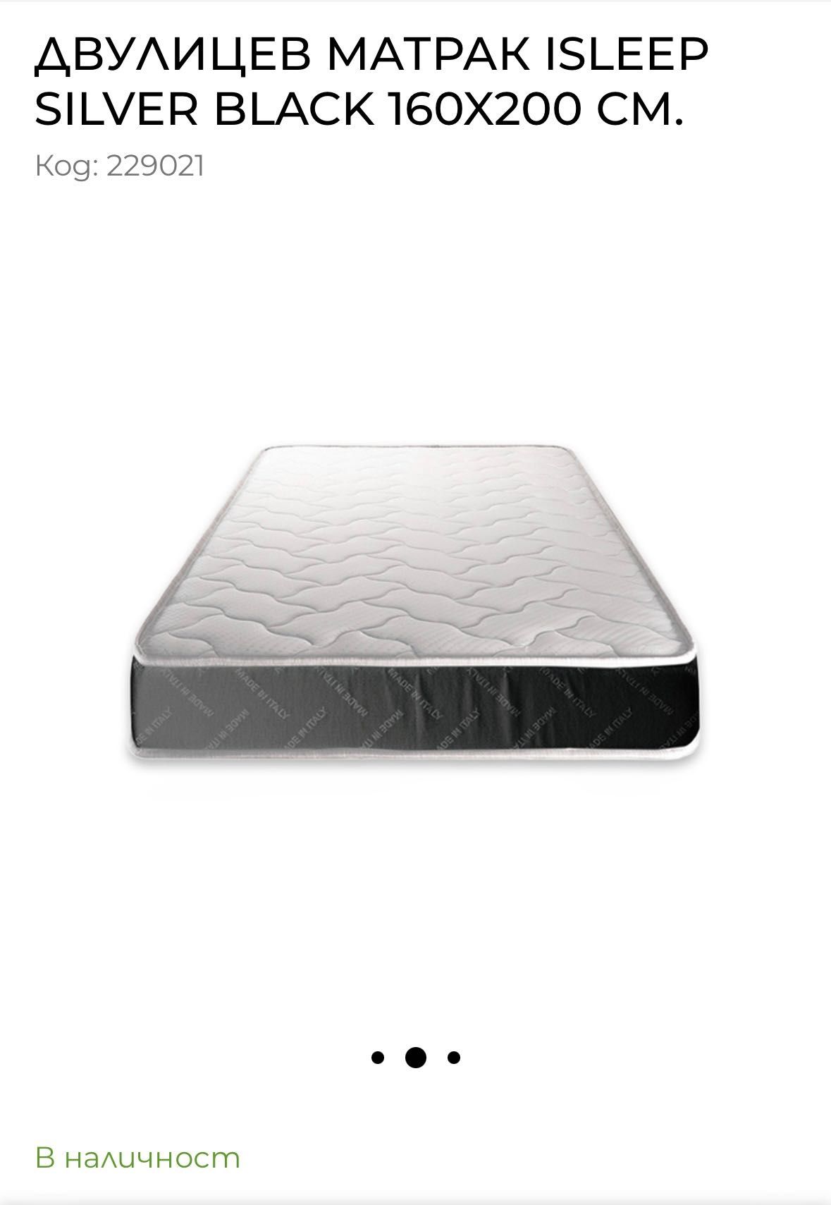 Чисто нов матрак iSleep Silver Black 160x200