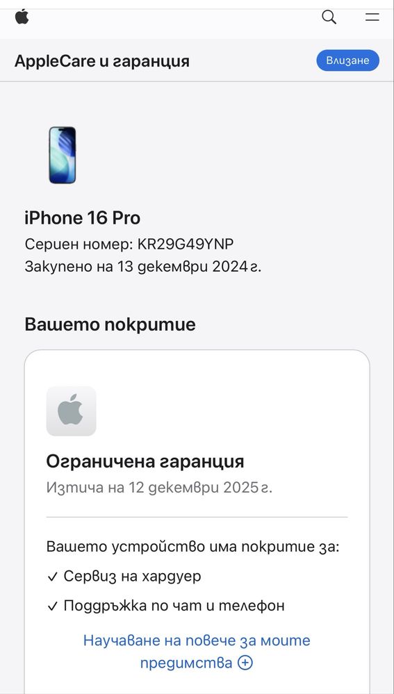 iPhone 16 Pro гаранция!!!