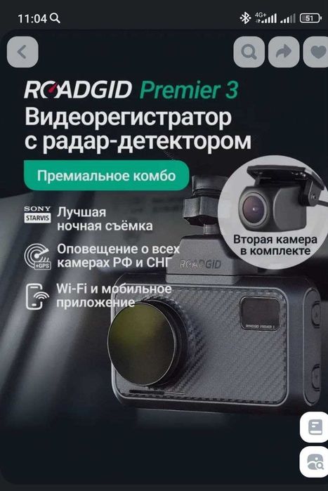 Antiradar 2 tasi birda