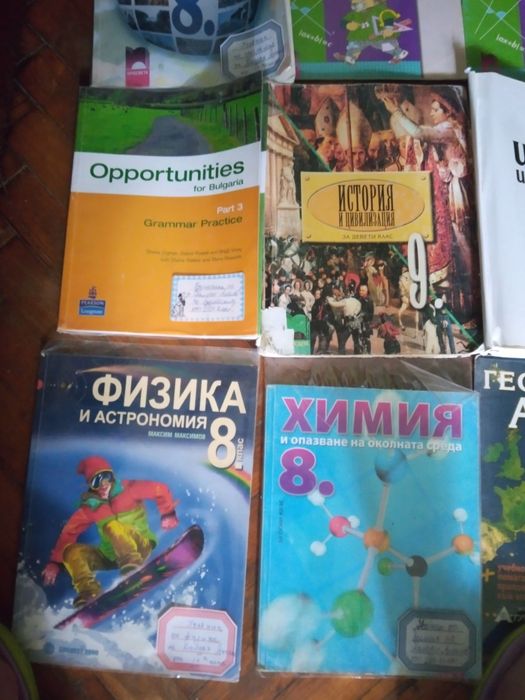 Учебници и помагала
