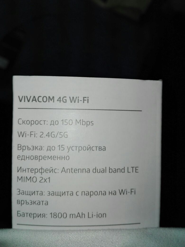 Продавам Alkatel mw40v1 wifi 4/5G