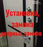 Плохо закрывается дверь с трудом открывается замок тогда звоните