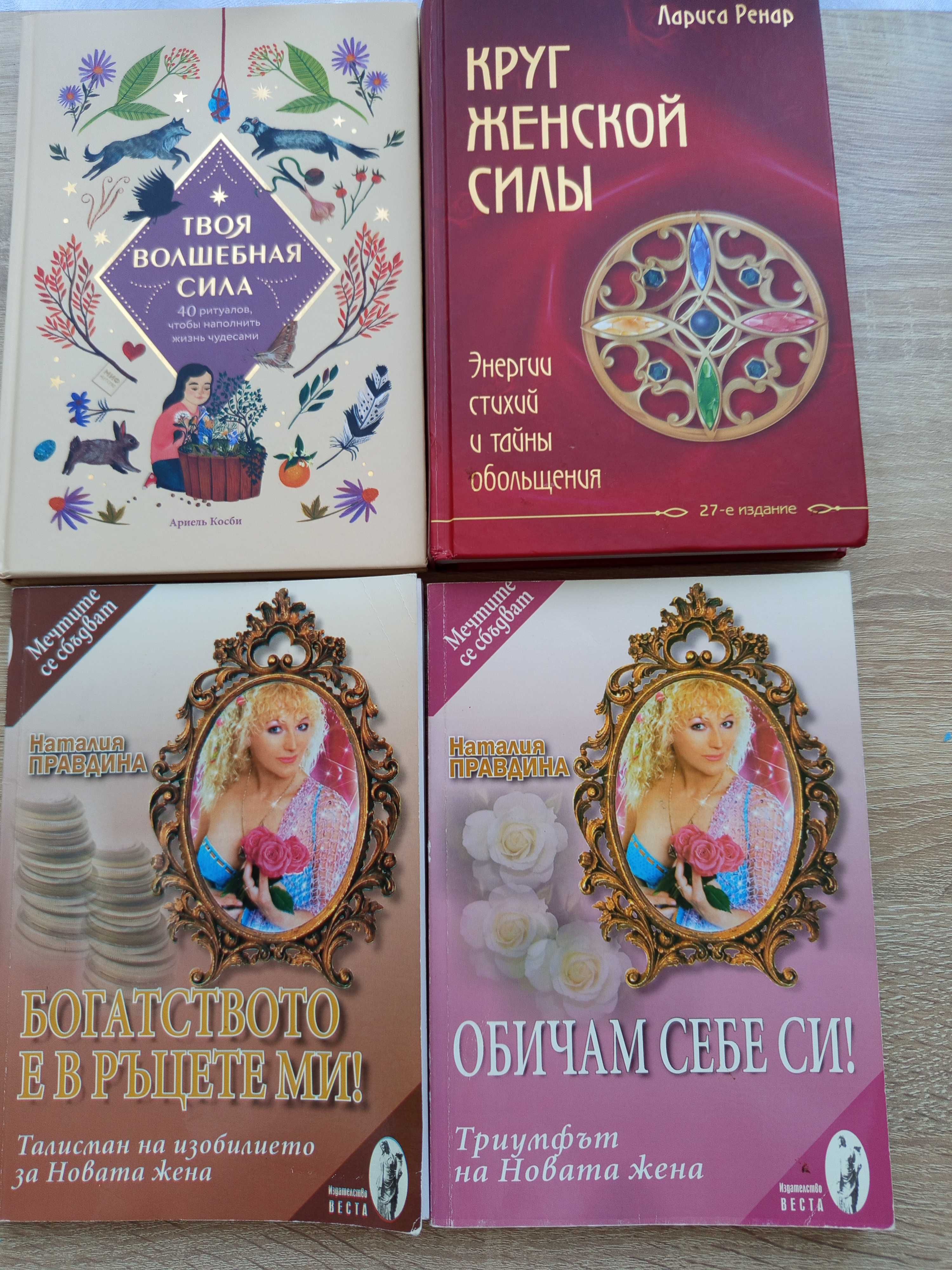 Книги на руски, Кайзен, наръчник по Хюга-, Наталия Правдина
