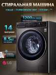 Стиральная машина LG 8,5 кг. Интеллектуальная система F2T9GW9P