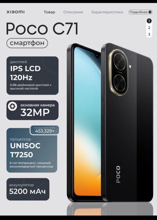 Поко тел сотилади яп янги