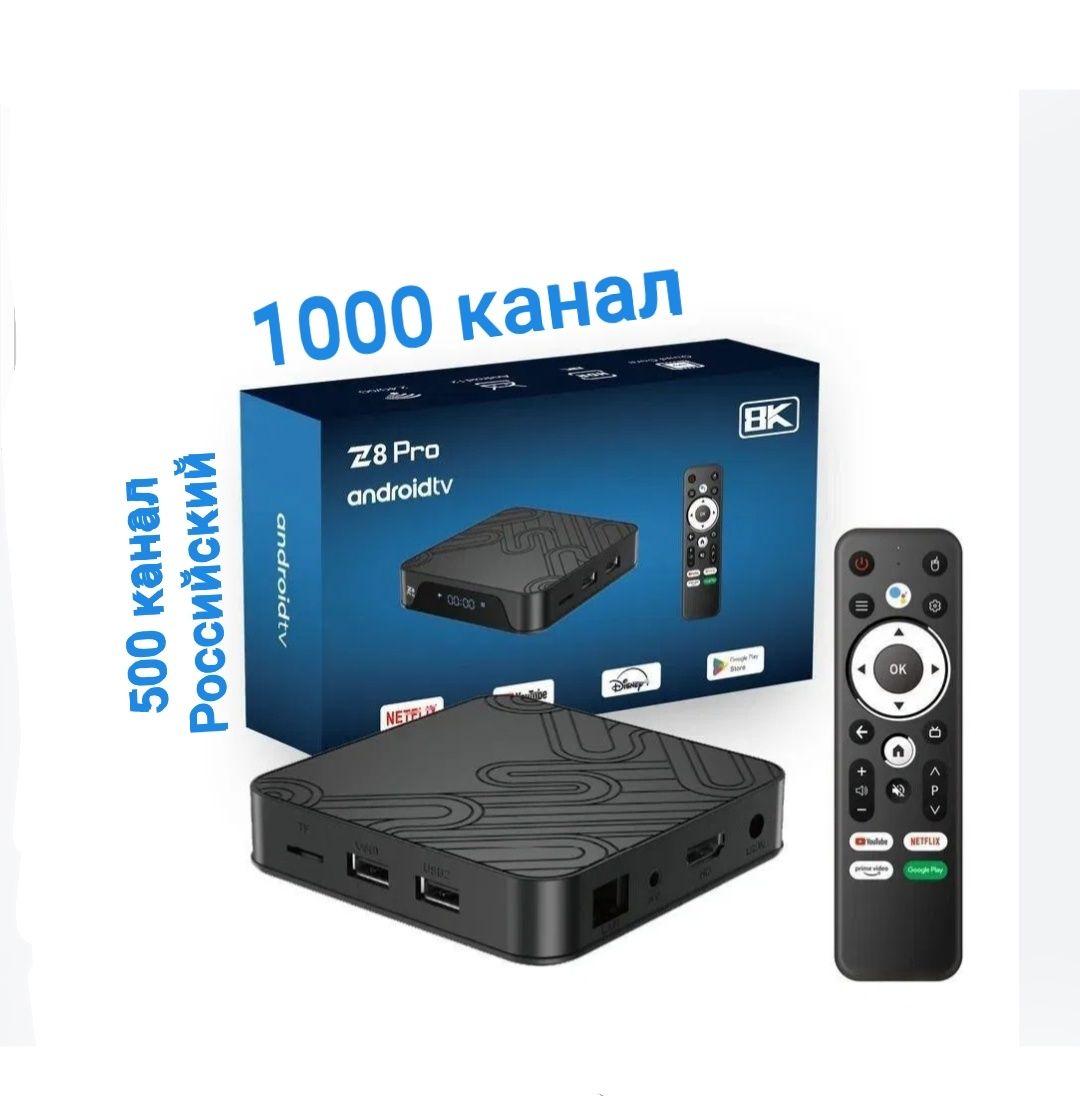 Z8 pro Smart tv smart box Смарт приставка с гарантией 3 месяц  Smart t