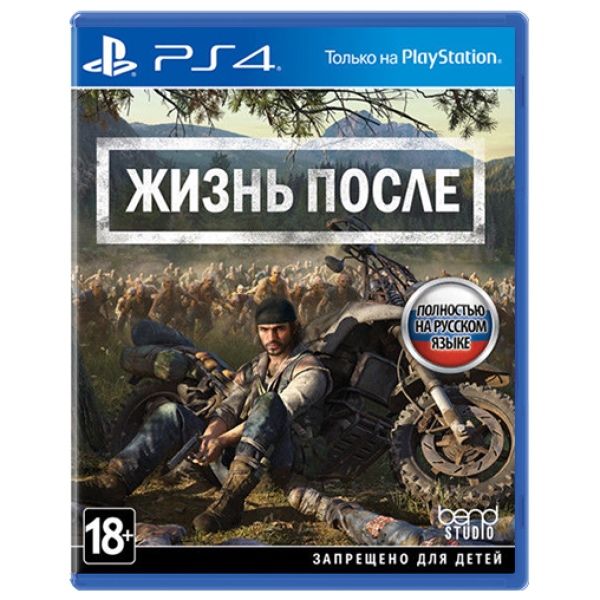 Игры на SONY PS 4