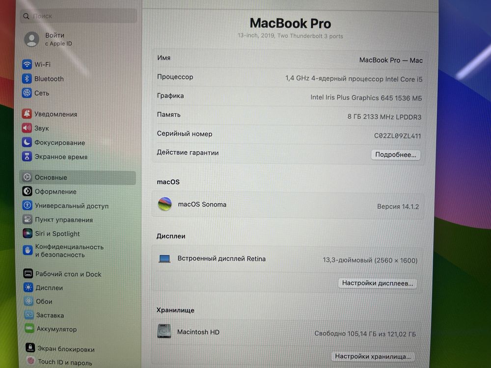 MacBook Pro13 2019-Core i5/8GB/SSD128GB/цикл 473