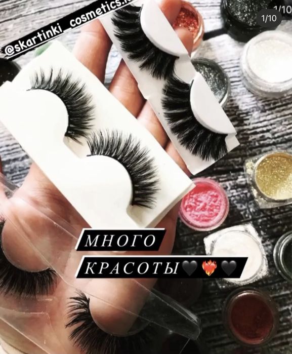 Косметика накладные ресницы Астана