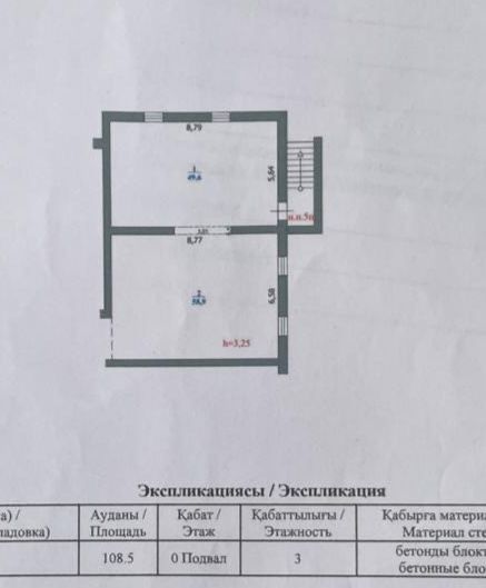 Продам коммерческей помещение
