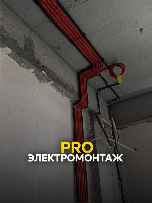 Электрик электромонтаж дома