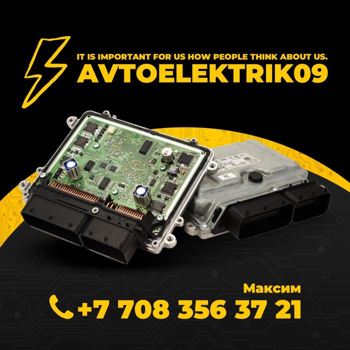 Ремонт ЭБУ, Прошивка ЭБУ, Чип Тюнинг
