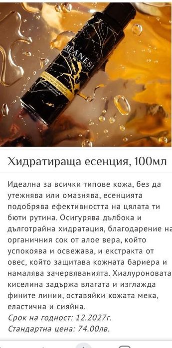 Комплект от продукти за лице