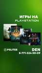 Установка игр/запись игр/пс4/пс5/ps4/ps5