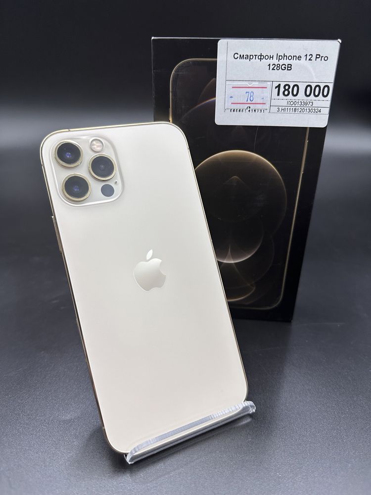 iPhone 12 Pro,Айфон 12 Про,рассрочка,Апорт ломбард