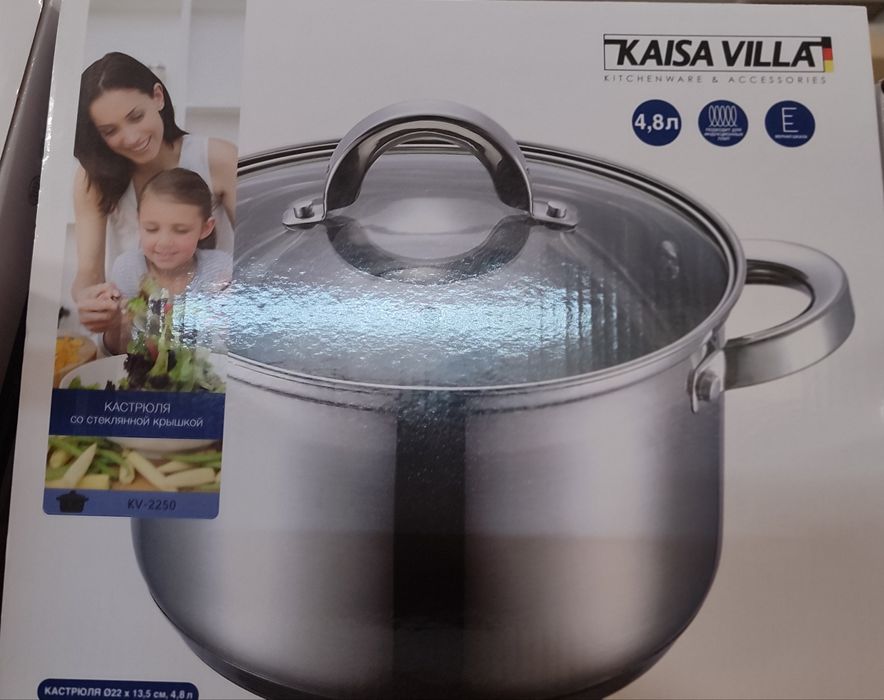 Тенджера 2.1L, 3.9L,4.8L нова