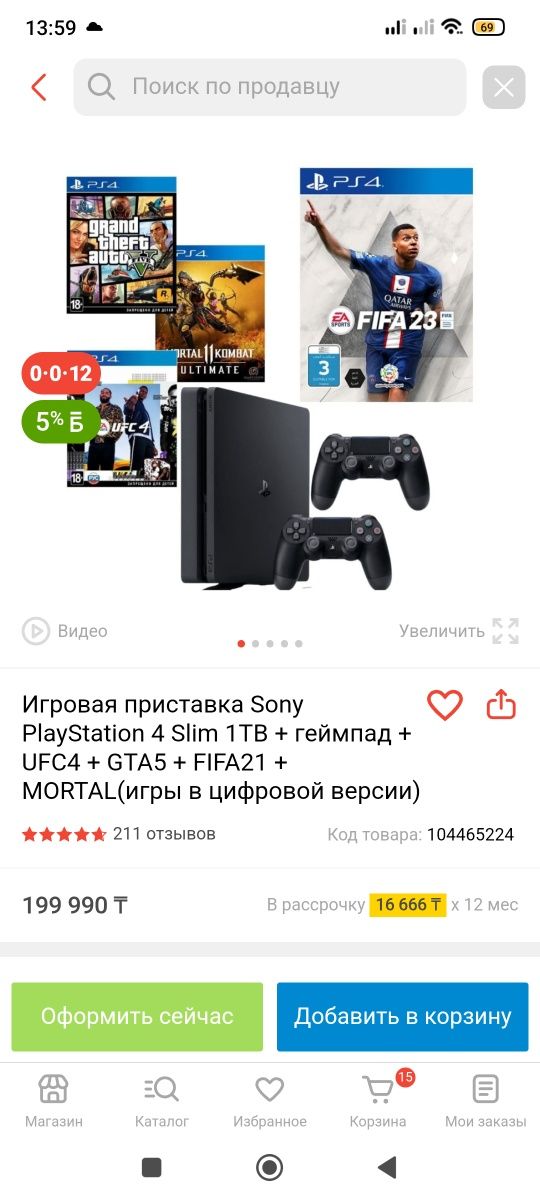 Продам новую соньку 1 тб