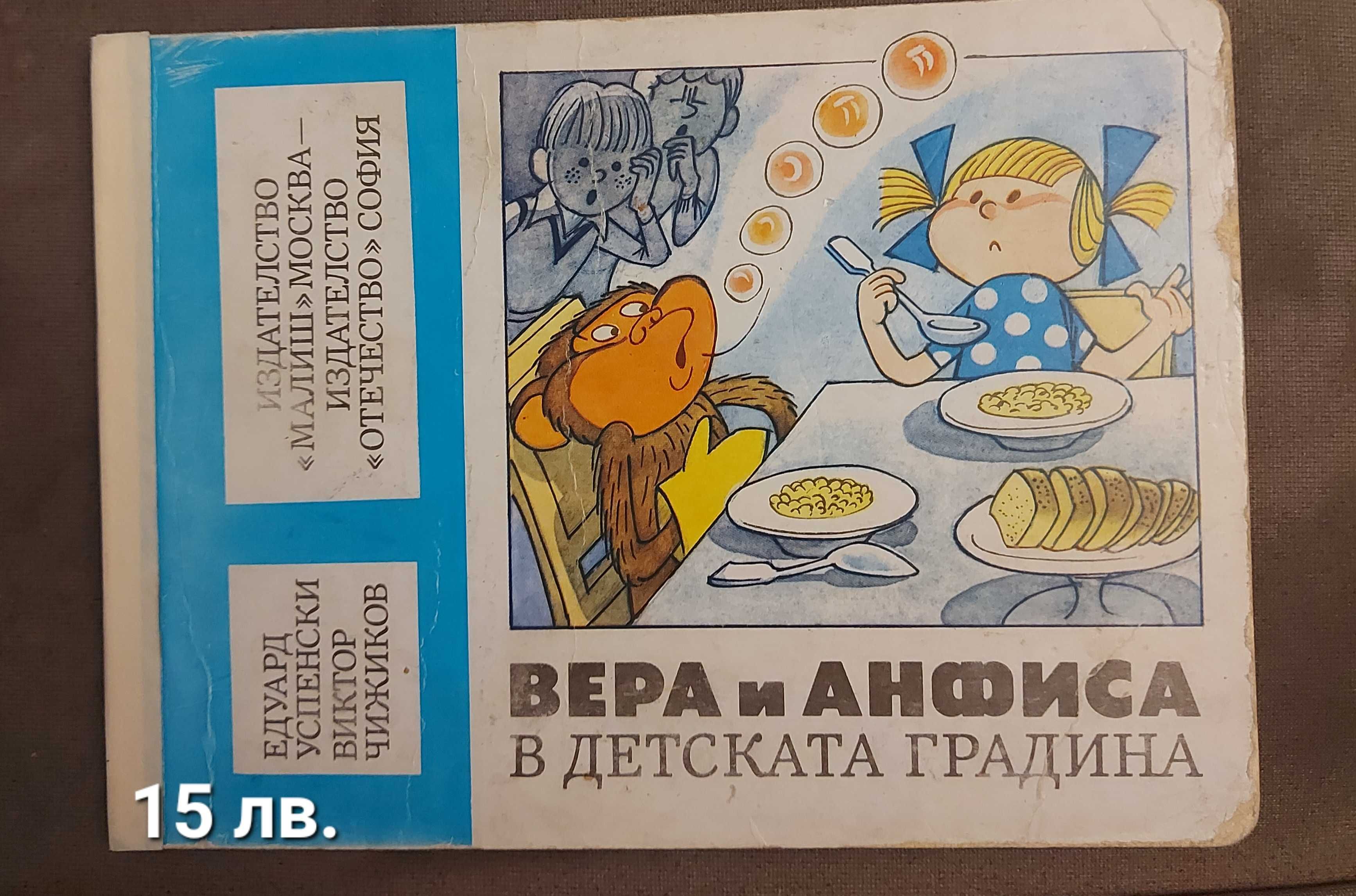 Детски книжки на различни цени