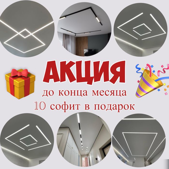 Натяжнои Потолок. Натяжные Потолки. Слив воды. Ремонт Потолка,Су,Натяш