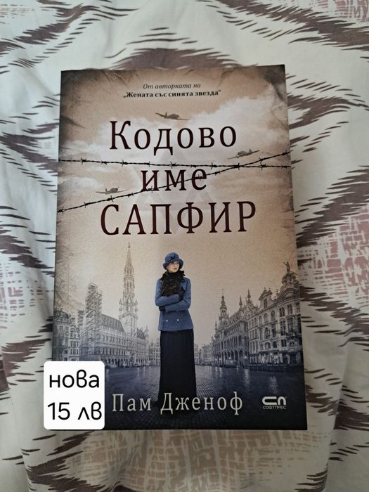 Продавам следните книги