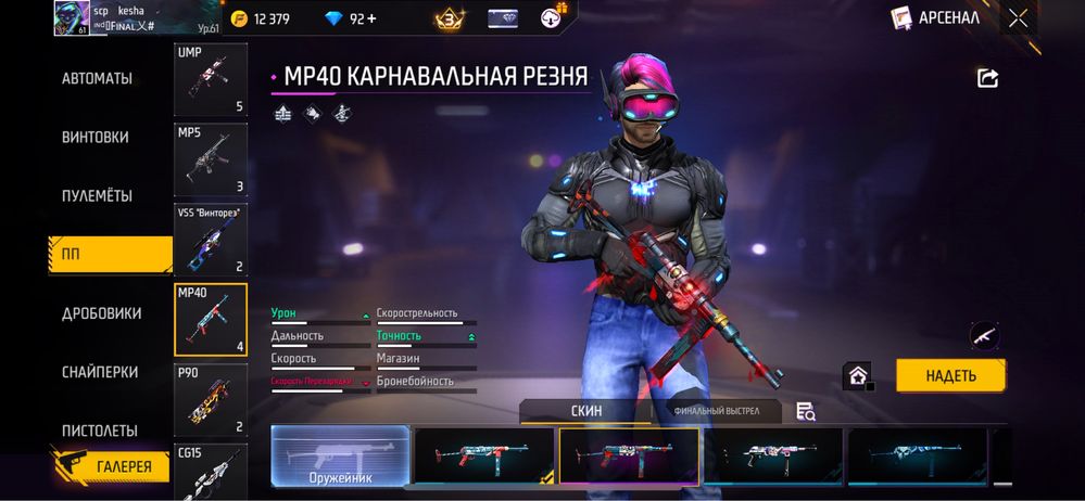 Фф акк сатылады срочно!!!