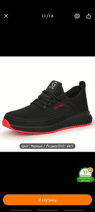 Мужсакая обувь                 .