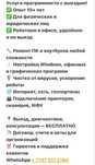 Услуги программиста с выездом!