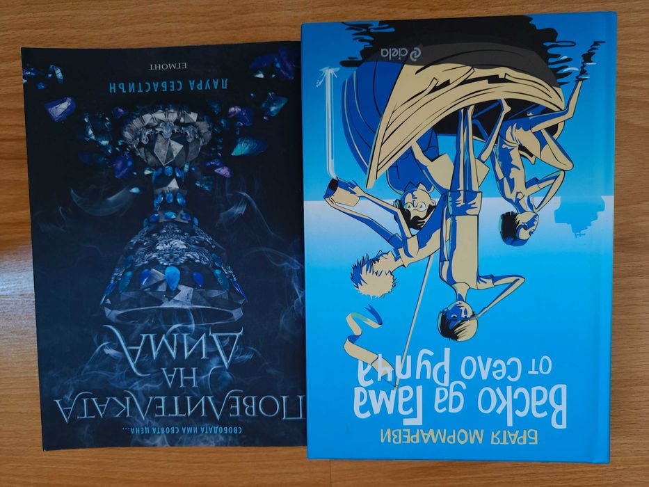 Актуални детски романи