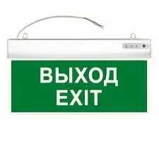 ВЫХОД-EXIT наполный (245mm)