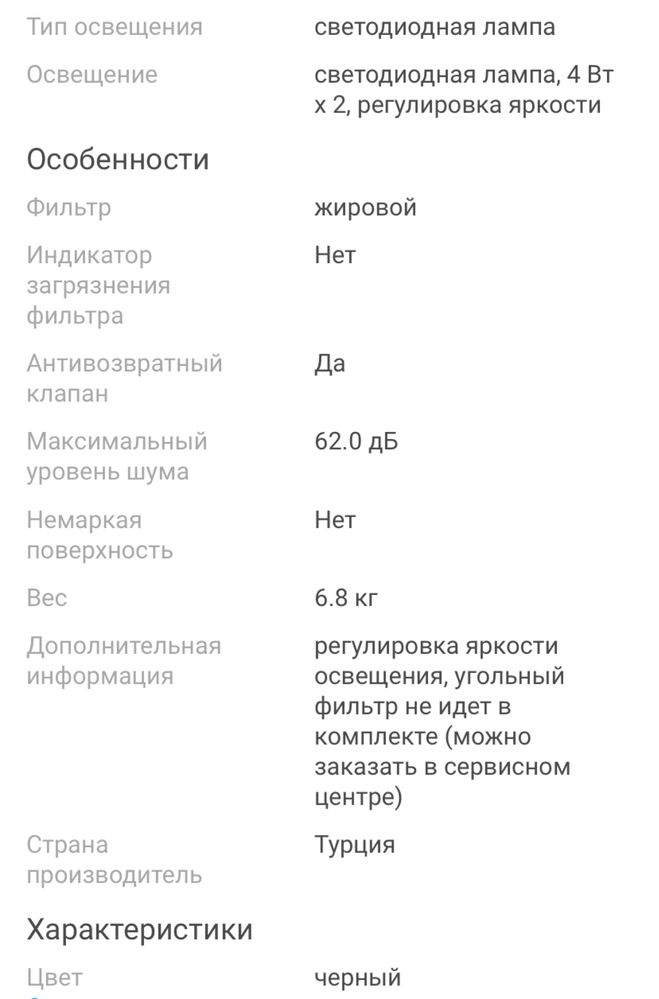 Срочно продается вытяжка