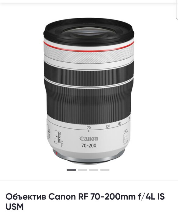 Продам объектив canon 70-200mm