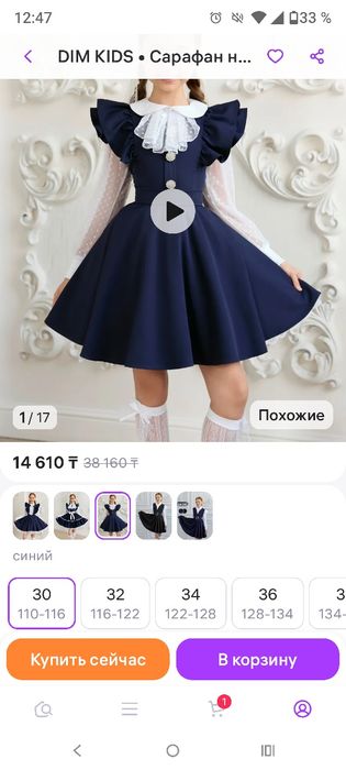 Школьные вещи на 1 класс