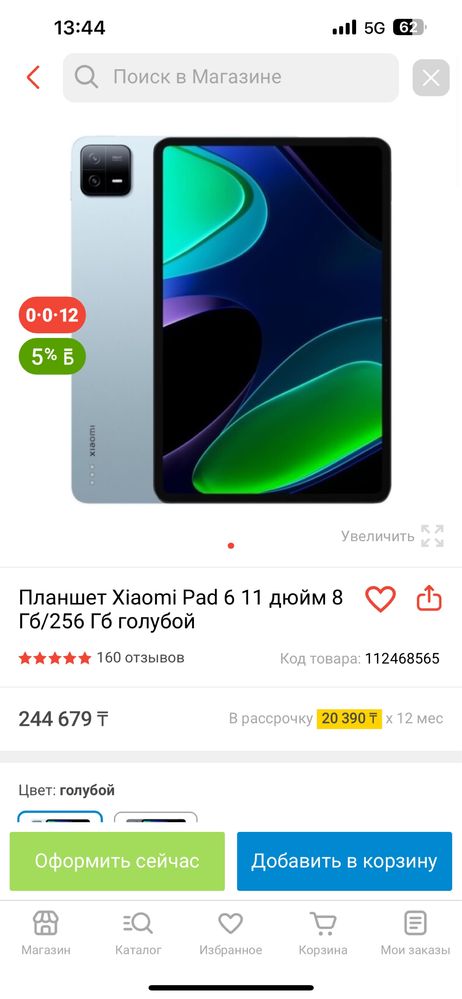 Планшет Xioami Pad 6 игровой в идеальном состоянии