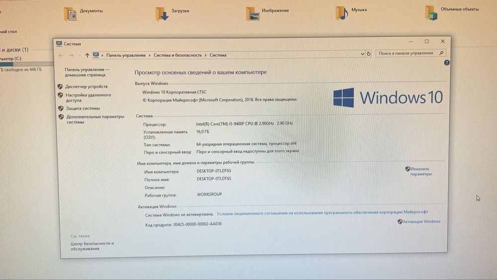 Игровой компютер