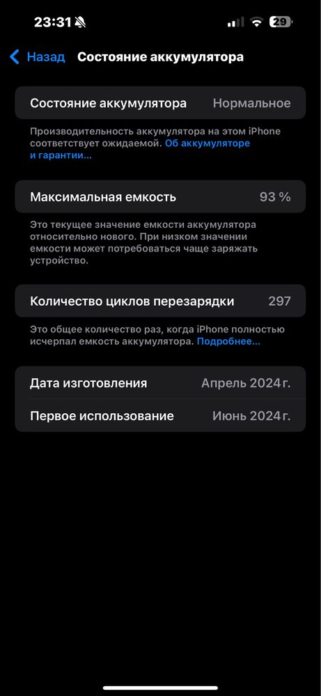 IPhone 15 pro max 256 gb titanium