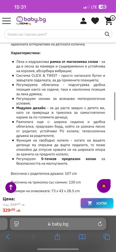 Триколка KinderKraft - Easytwist, сива