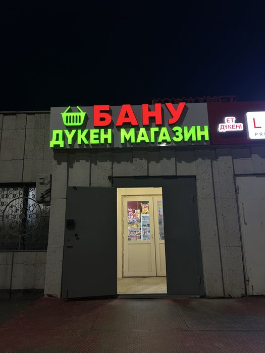 Вывеска,наружная реклама,баннер,полиграфия,обьемные буквы,лайтбокс