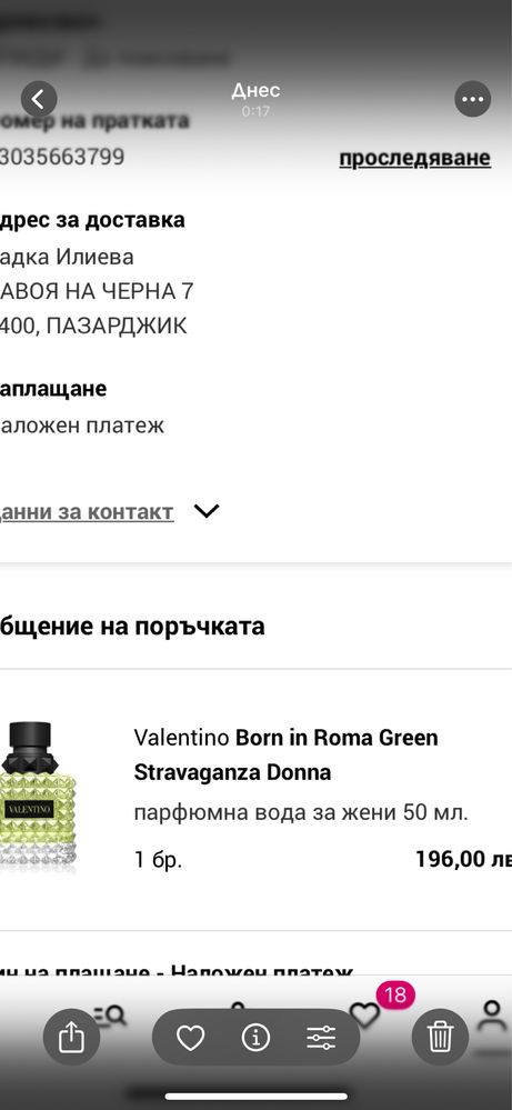 VALENTINO Born it Romma Green Stravaganza DONNA