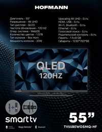 Телевизор HOFMANN 55" QLED 120Hz 4K UHD +Кронштейн +TVCOM +доставка