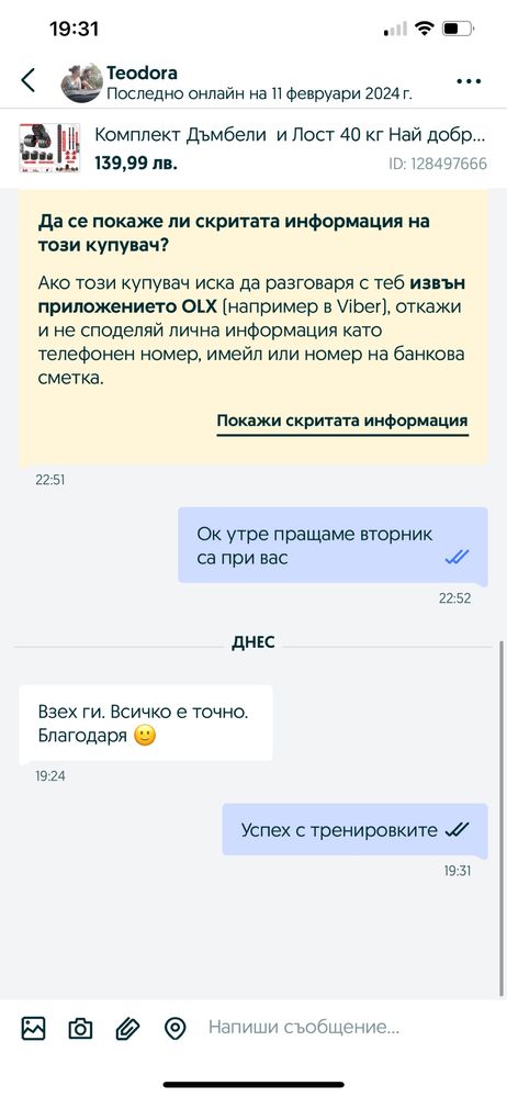 Комплект Дъмбели с прав  Лост плюс крив лост 40 кг Най добра цена
