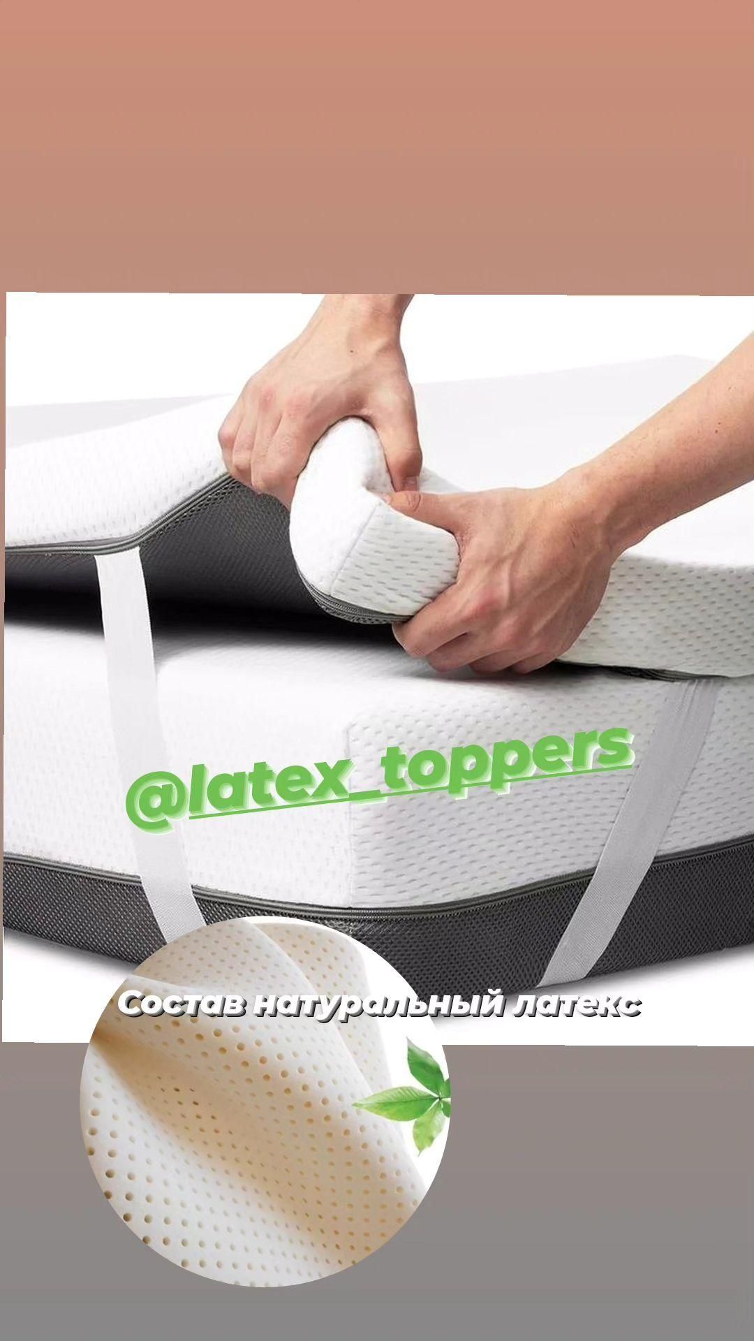 Latex topper натуральный латекс, мемори и какос супер качество