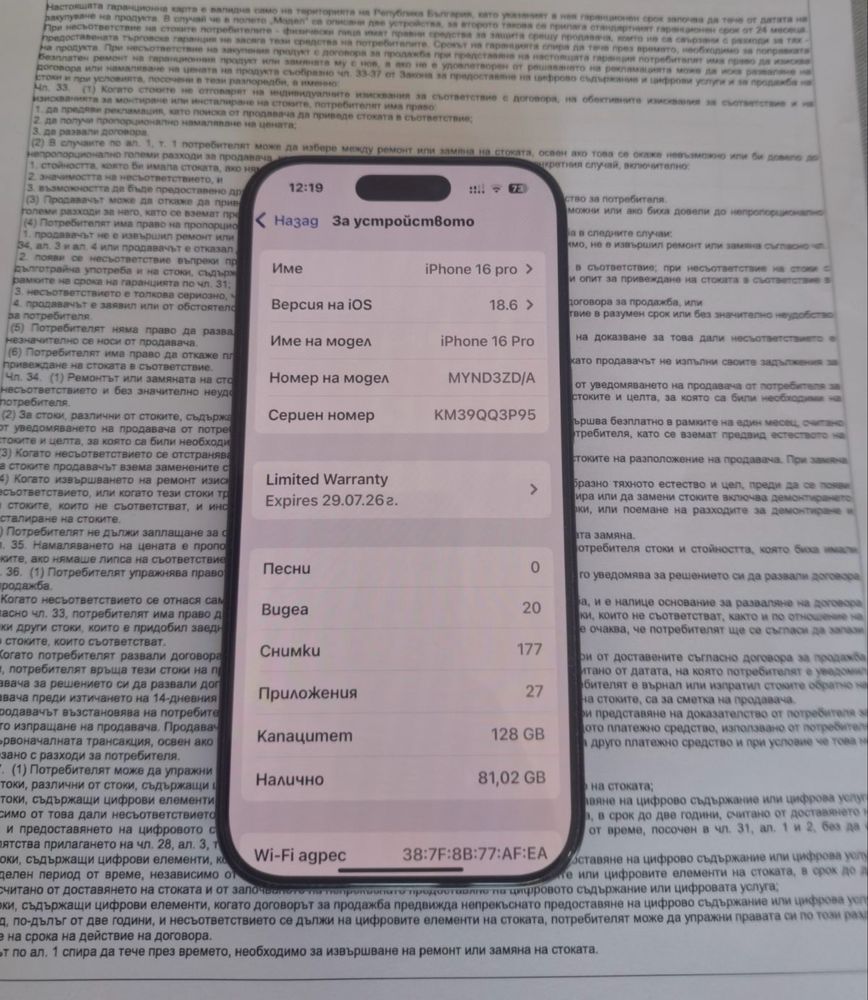 Бартер! Iphone 16 pro 128gb.
