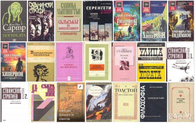 Книги. Лична библиотека. Цени по договаряне.