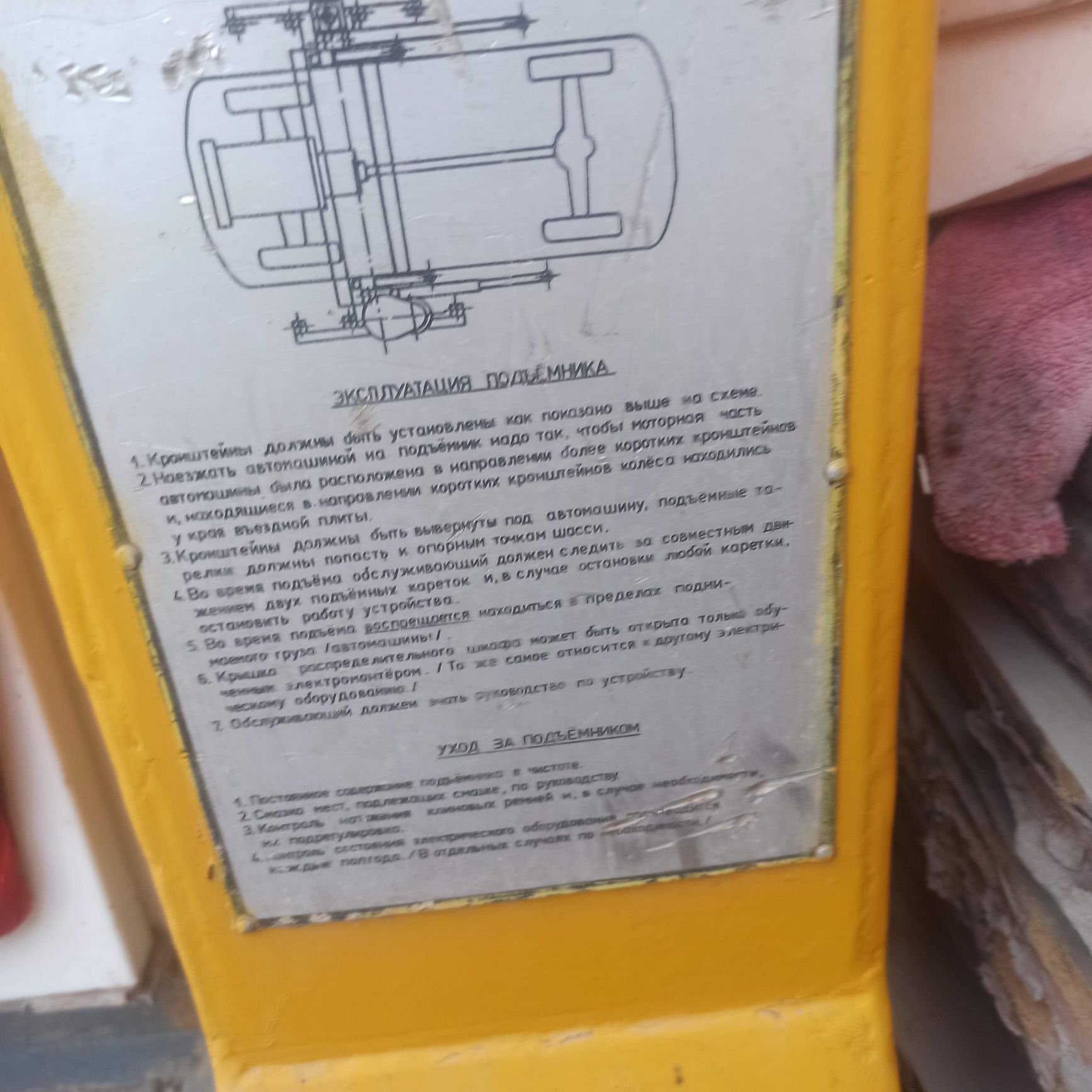 Подъемник  не дорого