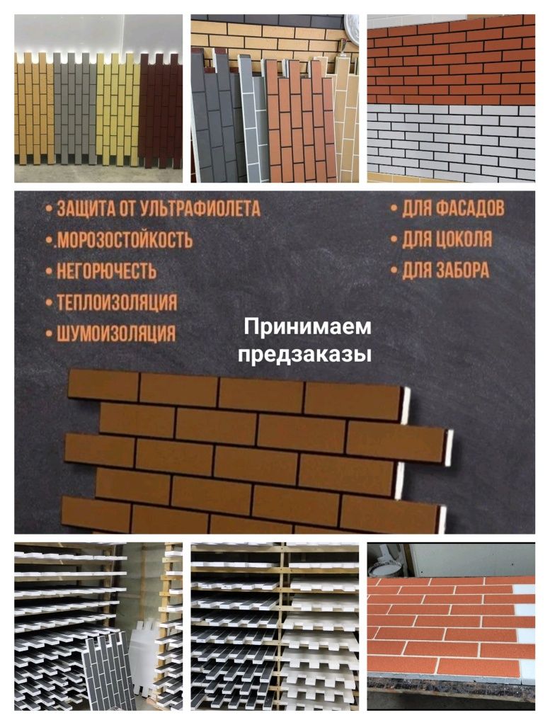 ТЕРМОПАНЕЛИ 2 В 1 - УТЕПЛЕНИЕ И НАДЕЖНАЯ облицовка Вашего фасада!