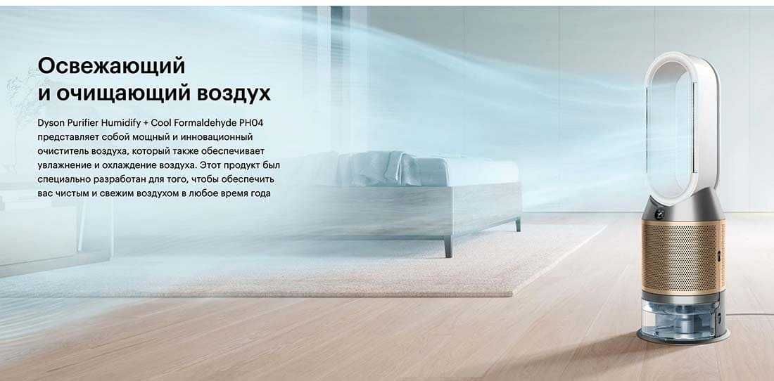 Dyson PH04 Очиститель и Увлажнитель+Беcплатная доставкa!!!
