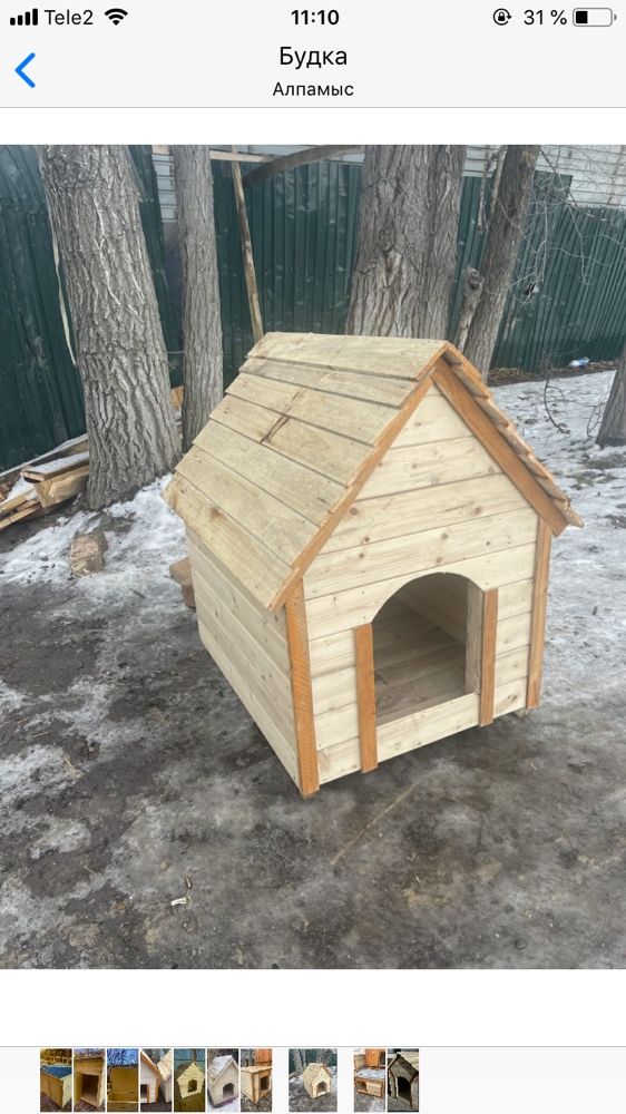 Иттын уйшыгы , будка для собаки иттын уясы зимняя будка теплый